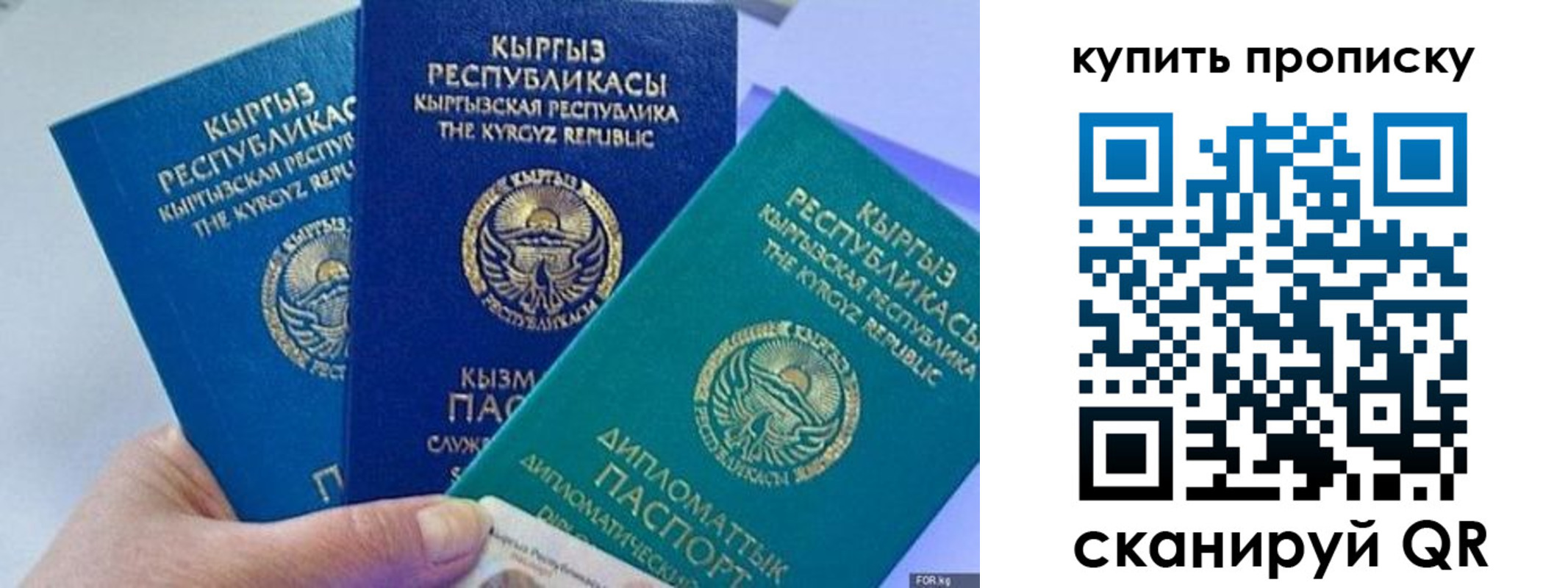 прописка ребенка в Жуковке