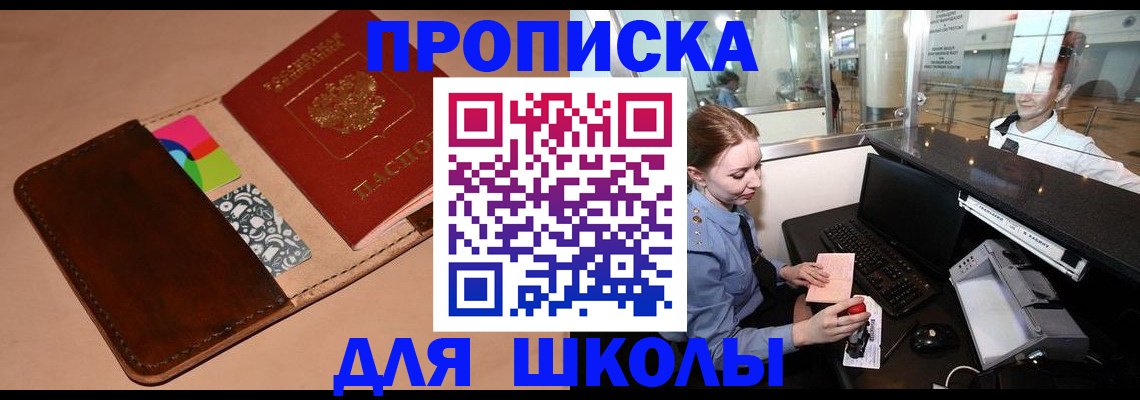 временная регистрация собственник в Жуковке