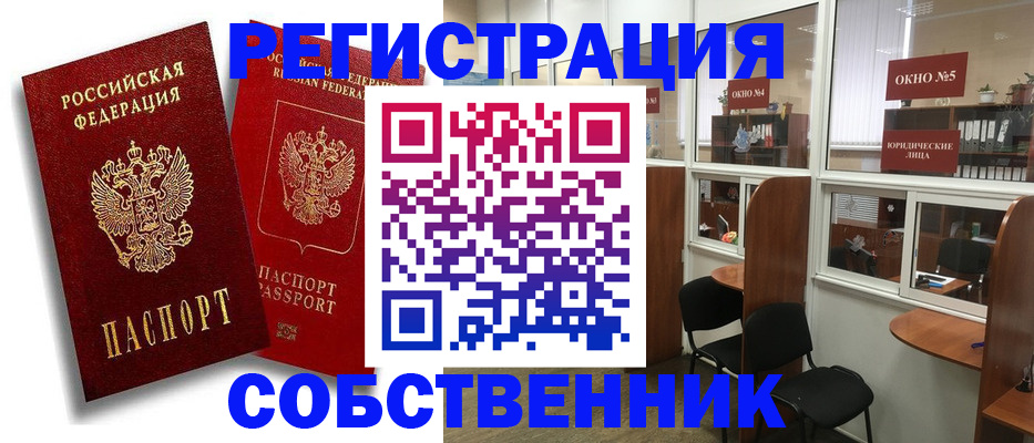 регистрация для школы в Жуковке