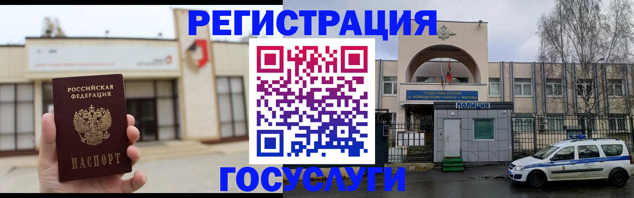прописка ребенка в Жуковке